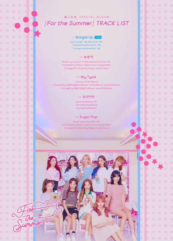 우주소녀가 트랙리스트를 공개했다. 스타쉽엔터테인먼트 제공