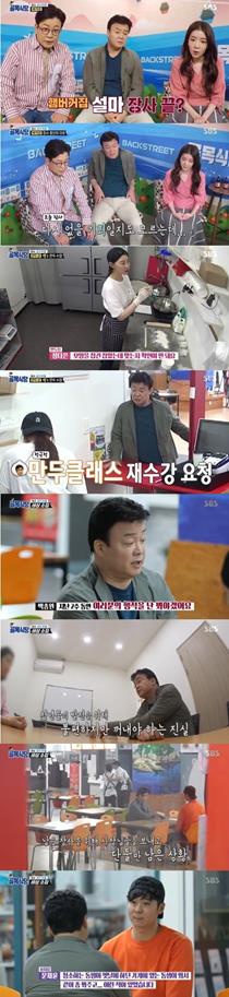 백종원이 눈길을 끌고 있다. SBS 방송 캡처