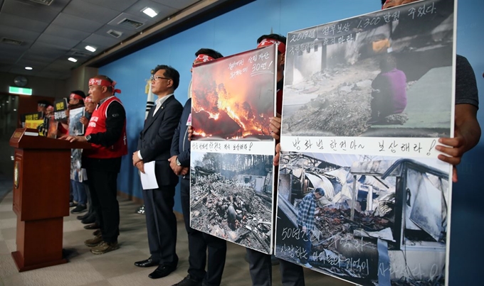 29일 여의도 국회 정론관에서 속초 산불피해자 및 고성상공인 비상대책위원회가 실질적인 강원산불 피해 보상 및 소상공인 중소기업 지원대책 마련 촉구 기자회견을 하고 있다. 연합뉴스