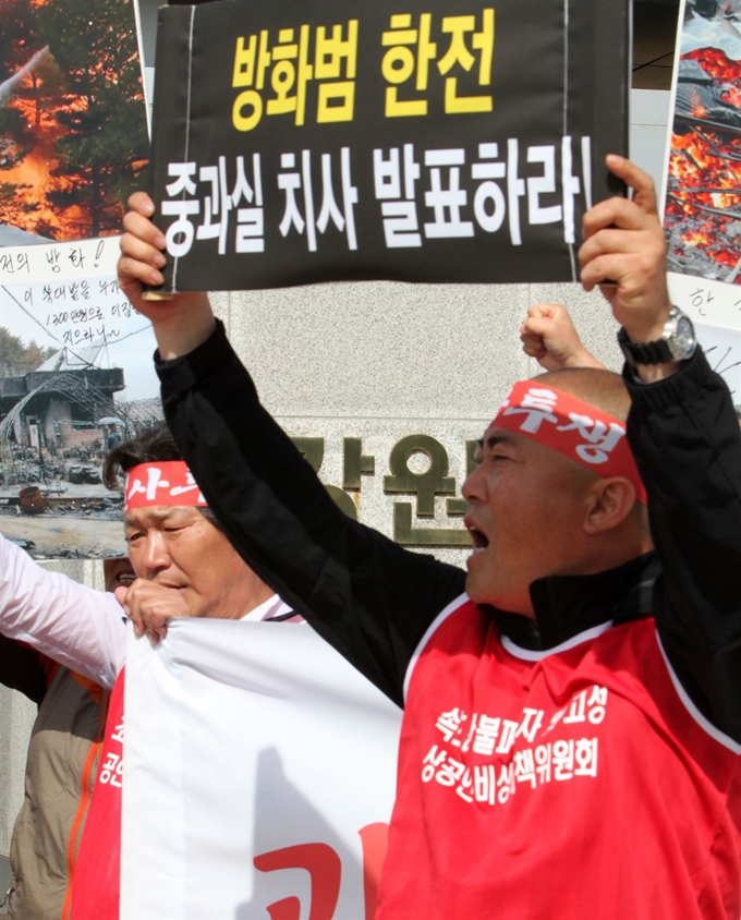 속초산불 피해자 및 고성 상공인 비상대책위원회가 28일 강원 춘천시 강원지방경찰청을 방문, 산불 수사의 조속한 마무리를 촉구하고 있다. 연합뉴스