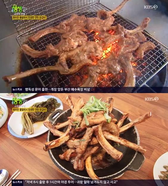 ‘생생정보’ 연탄 등갈비 맛집이 화제다. KBS 방송 캡처