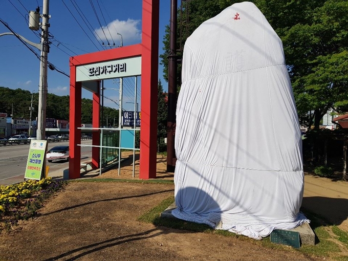 경기 포천시 소흘읍 43번 국도 변에 세워진 이른바 전두환 공덕비가 흰색 천으로 가려져 있다. 이종구 기자