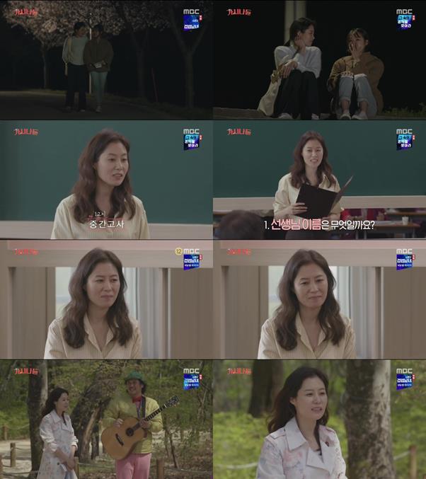 ‘가시나들’ 문소리가 힐링을 전했다. MBC 방송 캡처