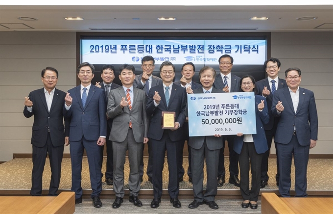 한국남부발전 신정식 사장(앞줄 왼쪽 네 번째)이 한국장학재단에 기부금 전달 후 한국장학재단 이정우 이사장(다섯 번째) 및 남부발전, 장학재단 관계자들과 손 하트를 그리며 기념촬영 하고 있다.