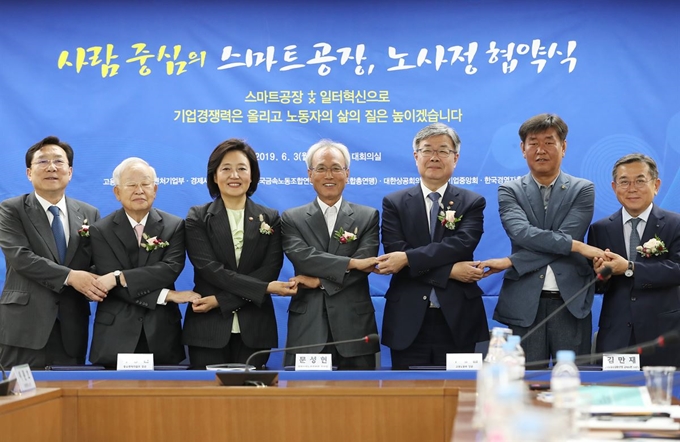 3일 서울 경제사회노동위원회에서 열린 '사람 중심의 스마트공장 확산을 위한 노사정 협약식'에서 노사정 관계자들이 협약서 서명 후 기념촬영을 하고 있다. 김기문 (왼쪽부터) 중소기업중앙회 회장, 손경식 한국경영자총협회 회장, 박영선 중소벤처기업부 장관, 문성현 경사노위 위원장, 이재갑 고용노동부 장관, 김만재 한국노총 금속노련 위원장, 김준동 대한상의 상근부회장. 연합뉴스