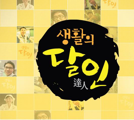 ‘생활의 달인’ 전주 떡볶이 달인부터 수박 선별 달인이 소개된다.SBS 방송캡처