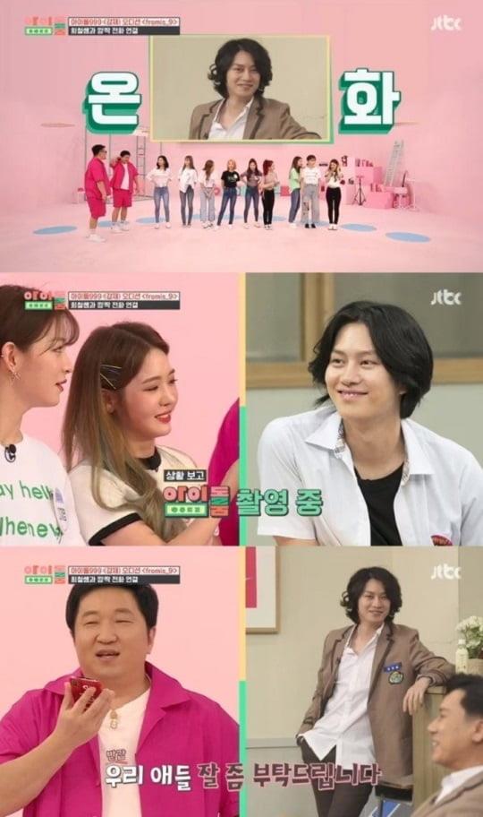 김희철이 화제다. JTBC 방송 캡처