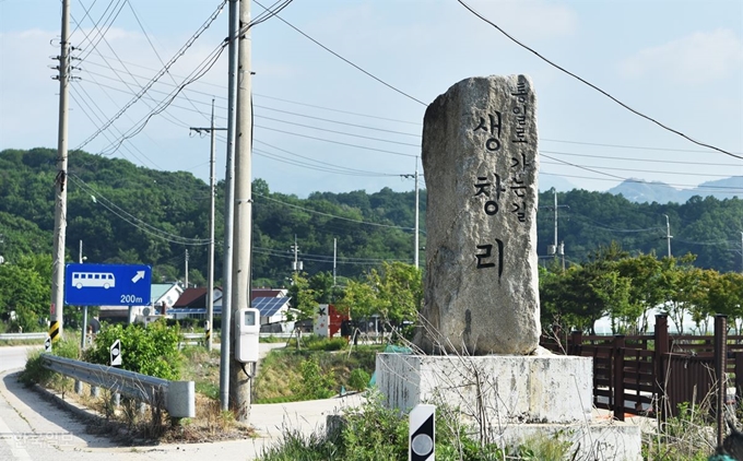 옛 김화읍의 번화가였던 생창리 입구. 지금의 생창리는 1970년에 조성된 민북마을이다.