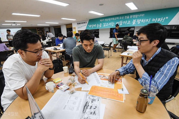 3일 오후 서울 영등포구 여의도동 바른미래연구원에서 ‘청년정치학교’ 3기 수강생들이 ‘정책 해커톤’ 방식으로 열띤 토론을 벌이고 있다. 류효진 기자