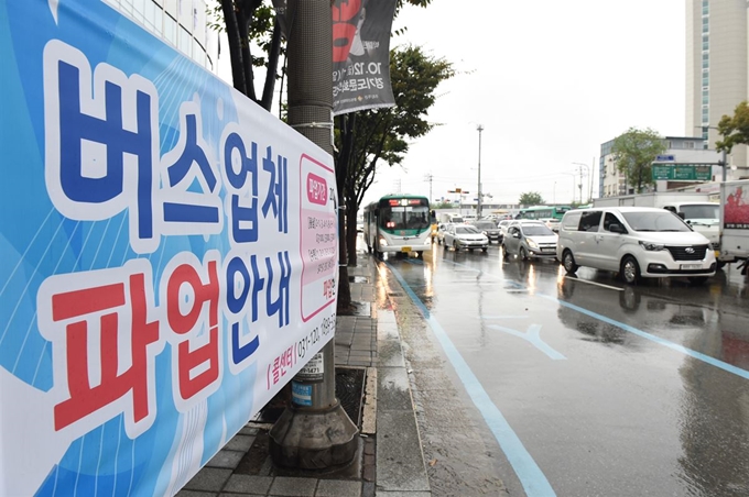 지난해 9월 20일 수원시가 설치했던 버스 파업 안내 현수막. 당시 파업 예고 시간 직전 협상이 극적으로 타결돼 파업은 일어나지 않았다. 수원시 제공