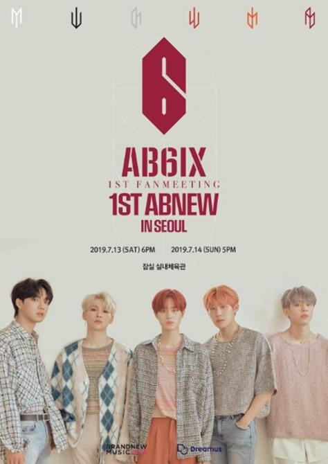 AB6IX가 첫 팬미팅을 개최한다. 브랜뉴뮤직 제공