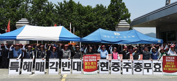 [저작권 한국일보] 3일 오후 경남 거제시 대우조선해양 정문 앞에서 대우조선지회 조합원들이 현대중공업 현장실사단의 현장실사를 반대하는 시위를 펼치고 있다. 거제=전혜원 기자 iamjhw@hankookilbo.com