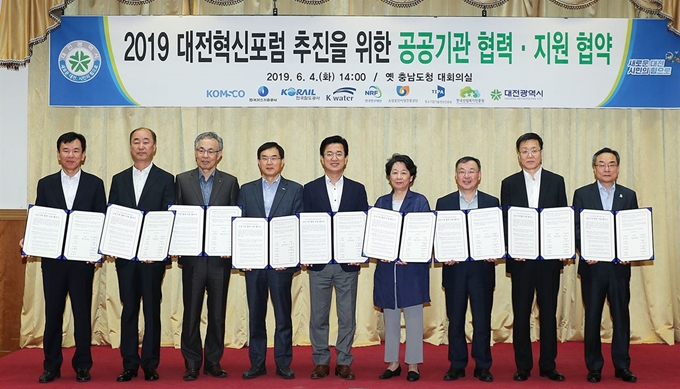 대전시와 8개 공기업, 준정부기관 대표들이 4일 옛 충남도청사에서 '2019 대전혁신포럼 추진을 위한 공공기관 협력 지원협약'을 체결했다. 왼쪽부터 함성훈 한국철도공사 미래혁신실장, 곽동수 한국수자원공사 부사장, 고영태 한국가스기술공사 사장, 조용만 한국조폐공사 사장, 허태정 대전시장, 노정혜 한국연구재단 이사장, 양희봉 소상공인시장진흥공단 부이사장, 최철안 중소기업기술정보진흥원장, 윤영균 한국산림복지진흥원장. 대전시 제공