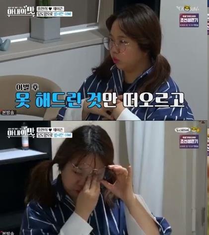 ‘아내의 맛’ 홍현희가 부친상을 치룬 후 무기력한 모습을 보였다.TV조선 방송 캡처