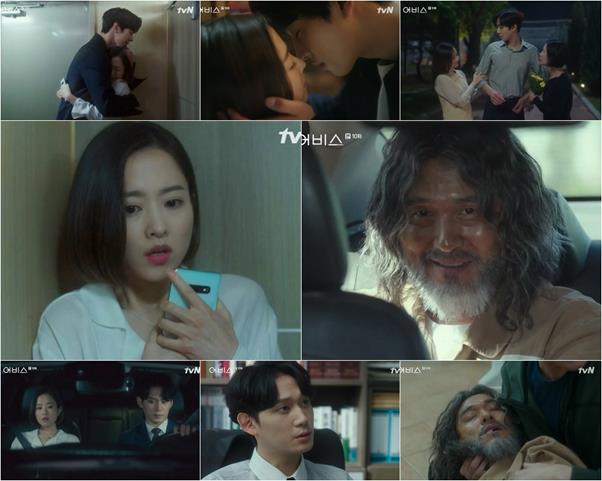 ‘어비스’가 눈길을 끌고 있다. tvN 방송 캡처