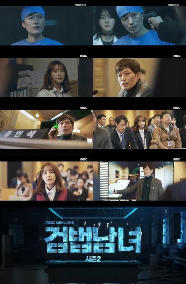 ‘검법남녀’ 시즌 2가 눈길을 끌고 있다. MBC 방송 캡처