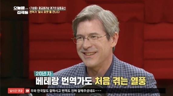 달시 파켓이 ‘기생충’ 비하인드 스토리를 공개했다. KBS 제공