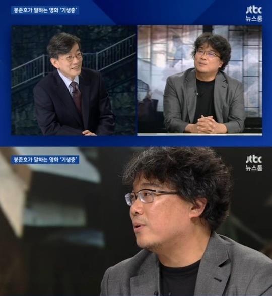 봉준호 감독이 관객들에 고마운 마음을 전했다. JTBC ‘뉴스룸’ 캡처