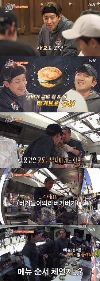 ‘현지에서 먹힐까3’ 에릭이 화제다. tvN 방송 캡처