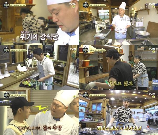 ‘강식당2’이 화제다. tvN 제공