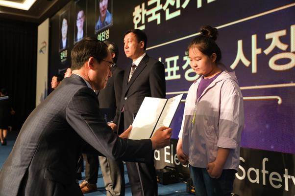 조성완 한국전기안전공사 사장이 포스터공모전 수상 어린이에게 상장을 수여하고 있다.