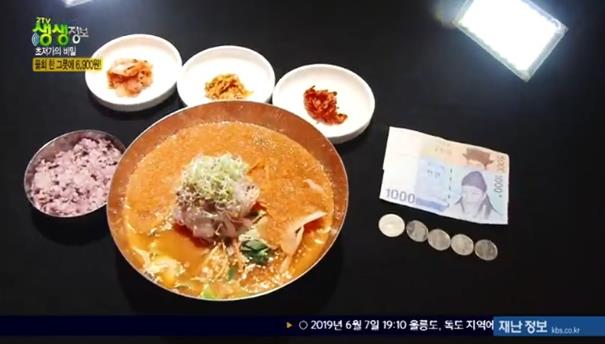 ‘생생정보’ 6900원 물회 맛집이 주목을 받았다. KBS2 방송 캡처