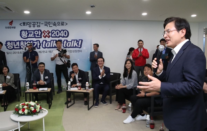 황교안 자유한국당 대표가 7일 오후 경기도 성남시 판교 제2테크노밸리 기업성장센터에서 열린 '희망·공감-국민속으로, 황교안×2040 청년창업가 talk! talk!' 행사에서 참석자들과 이야기하고 있다. 연합뉴스