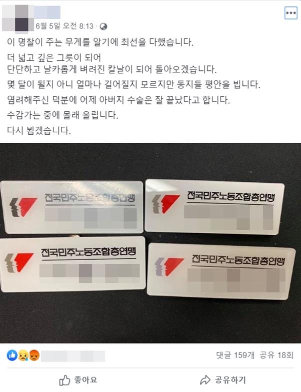 한모 씨 페이스북 캡처