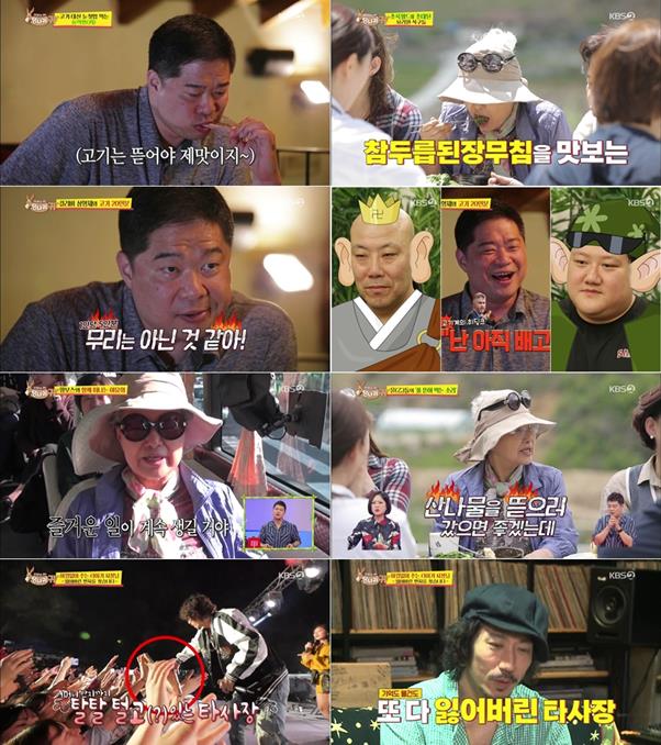 ‘당나귀 귀’ 타이거 JK가 매력을 뽐내고 있다. KBS2 방송 캡처