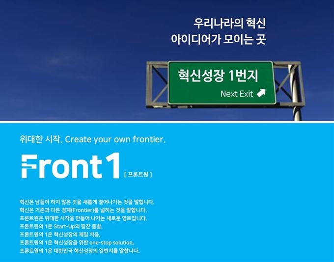 내년 5월 준공을 목표로 하는 ‘마포혁신타운’의 이름은 ‘FRONT 1’으로 지어졌다. 금융위원회 제공