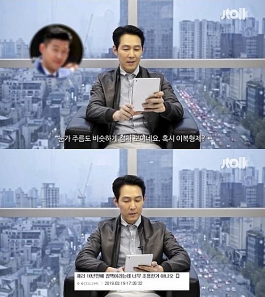 이정재가 소탈한 매력을 과시했다. JTBC 유튜브 채널 캡처