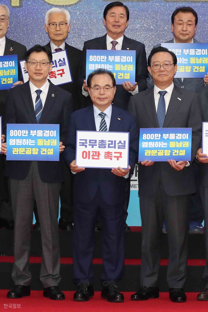 4월 24일 부산시청 대회의실에서 열린 부울경 동남권 관문 공항 검증단 최종보고회에서 오거돈 부산시장, 송철호 울산시장, 김경수 경남지사를 비롯해 더불어 민주당 국회의원, 단체장, 지방의원 등이 동남권 관문공항을 외치고 있다. 부산=전혜원 기자 iamjhw@hankookilbo.com