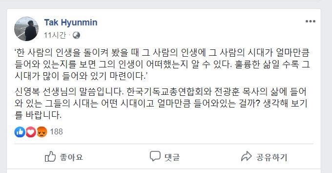 탁현민 대통령행사기획 자문위원 페이스북 캡처.