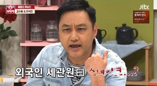 ‘냉장고를 부탁해’ 김수용이 다크서클 때문에 생긴 일화를 공개했다.