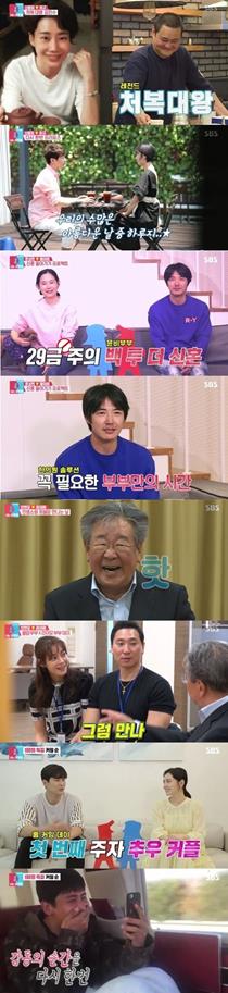 ‘동상이몽2’가 화제다. SBS 방송 캡처