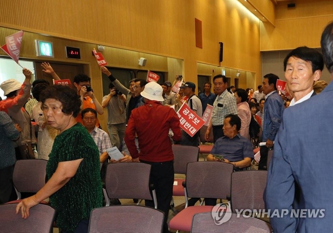 공주시가 11일 아트센터 고마에서 개최한 금강수계 공주보 처리관련 시민대토론회에서 반대 측 주민들이 항의하며 퇴장하고 있다. 연합뉴스.