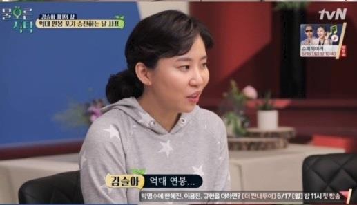 ‘마켓컬리’ 김슬아 대표가 출연했다.tvN 방송캡처