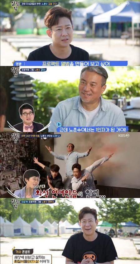 김성수가 눈길을 끌고 있다. KBS2 방송 캡처