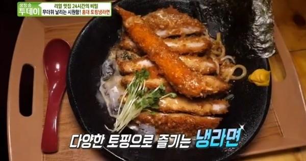 ‘생방송 투데이’ 토핑냉라면 맛집이 주목을 받았다. SBS 방송 캡처