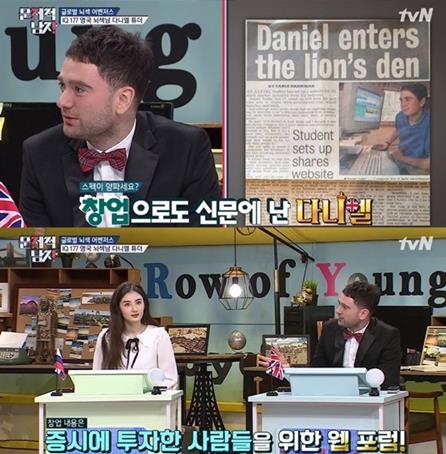 다니엘 튜더는 ‘문제적 남자’에 뇌섹남으로 출연하기도 했다. tvN 제공