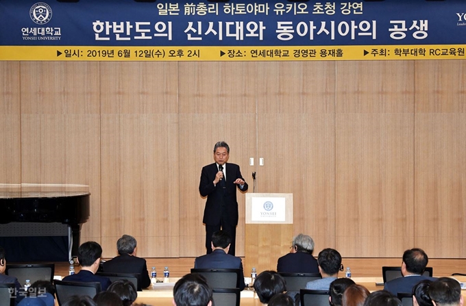 하토야마 유키오 전 일본 총리가 12일 서울 연세대학교 용재홀에서 '한반도의 신시대와 동아시아의 공생'을 주제로 초청 강연을 하고 있다.배우한