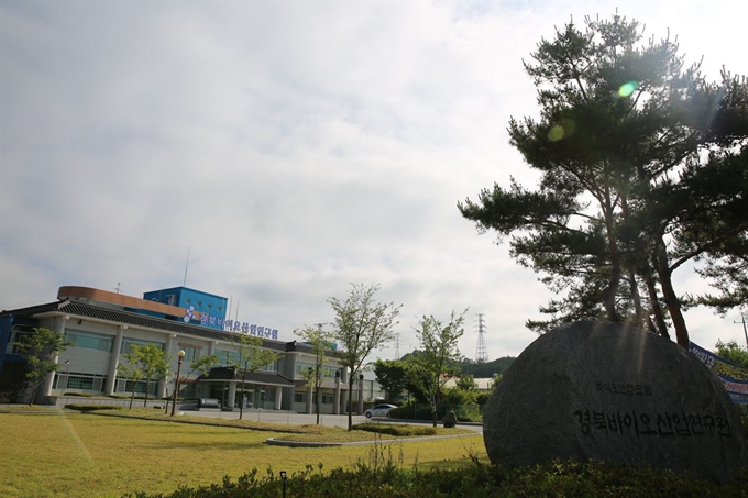 경북바이오산업연구원 전경. 경북바이오산업연구원 제공