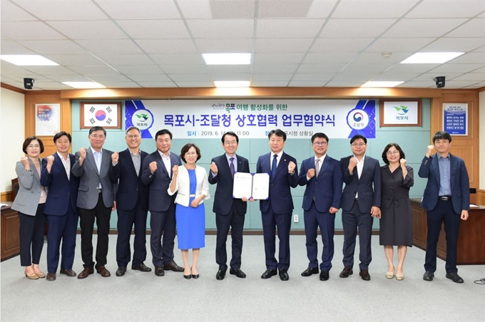 목포시와 조달청이 관광여행상품 공동판매 업무협약을 체결했다. 시 제공