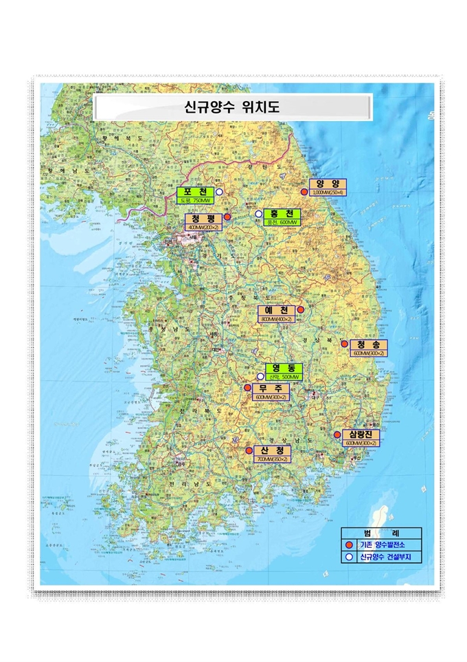 양수발전소 위치도. 한국수력원자력 제공