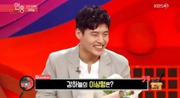 강하늘이 이상형을 밝혔다. KBS2 방송 캡쳐