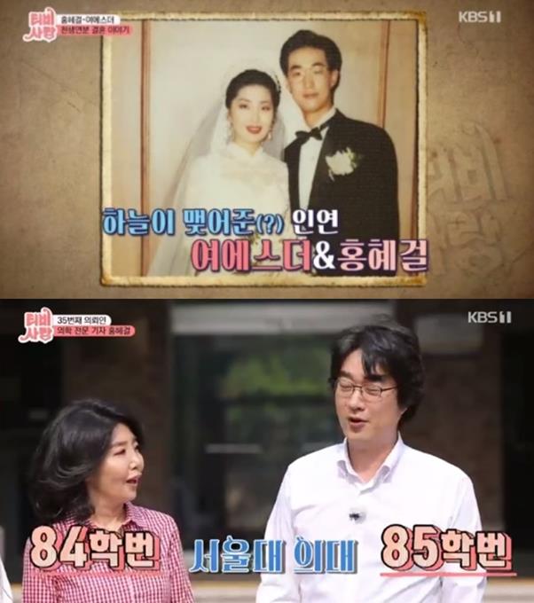 홍혜걸이 아내 여에스더와의 러브스토리를 공개했다. KBS1 방송 캡쳐