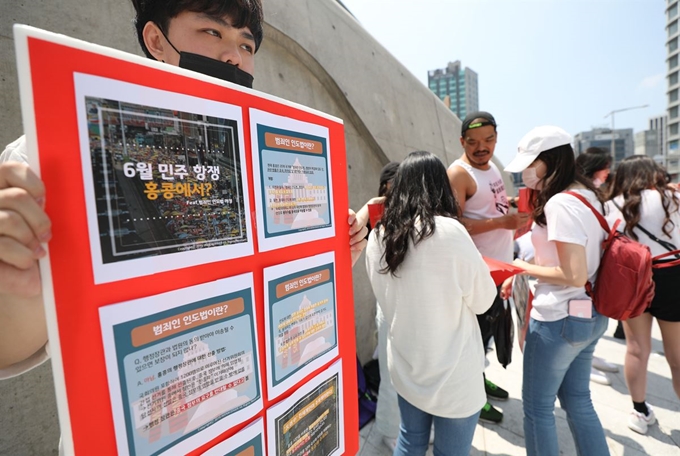 한국에 거주하는 홍콩 시민들이 15일 서울 중구 DDP에서 범죄인 인도 법안 개정에 반대하는 서명운동을 펼치며 홍콩 본토 거주민을 향한 지지와 연대를 표명하고 있다. 뉴시스