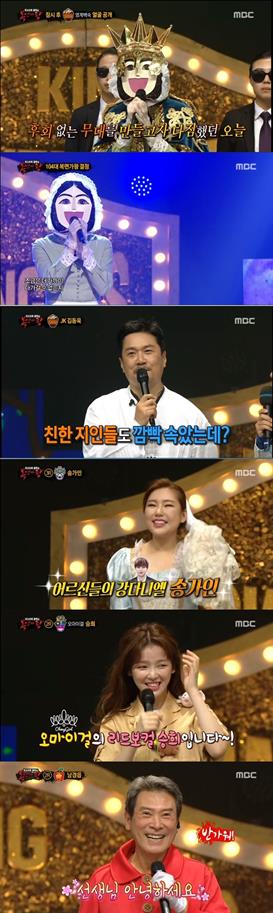 ‘복면가왕’ 남경읍-승희-송가인-JK 김동욱이 출연했다. MBC 방송 캡처