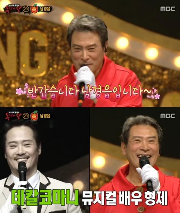 ‘복면가왕’ 뮤지컬배우 남경읍이 출연했다. MBC 방송 캡처