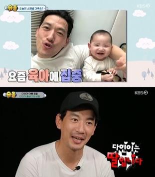 ‘슈퍼맨이 돌아왔다’ 박정철이 근황을 공개했다.KBS 방송캡처